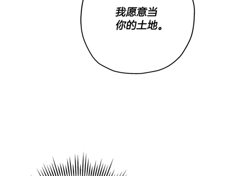 《从士兵到君主》第66话 无翅之鹰图89