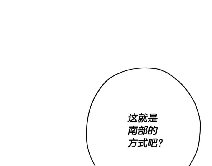 《从士兵到君主》第66话 无翅之鹰图9