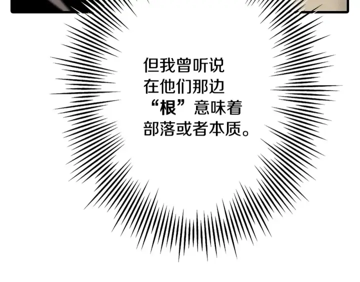 《从士兵到君主》第66话 无翅之鹰图92