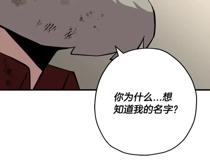 《从士兵到君主》第66话 无翅之鹰图95
