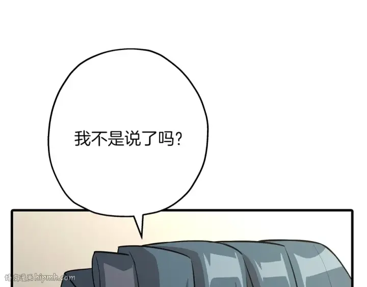 《从士兵到君主》第66话 无翅之鹰图96