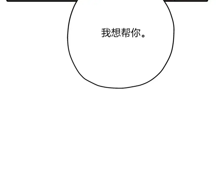 《从士兵到君主》第66话 无翅之鹰图98