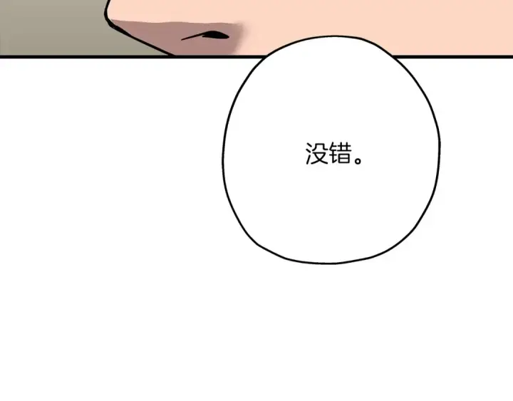 《从士兵到君主》第67话 孤高的独行者图10