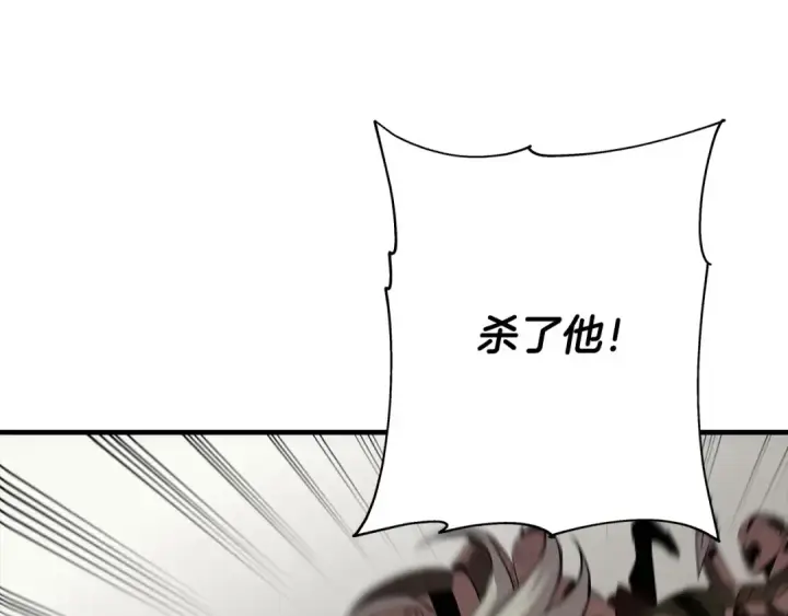 《从士兵到君主》第67话 孤高的独行者图103