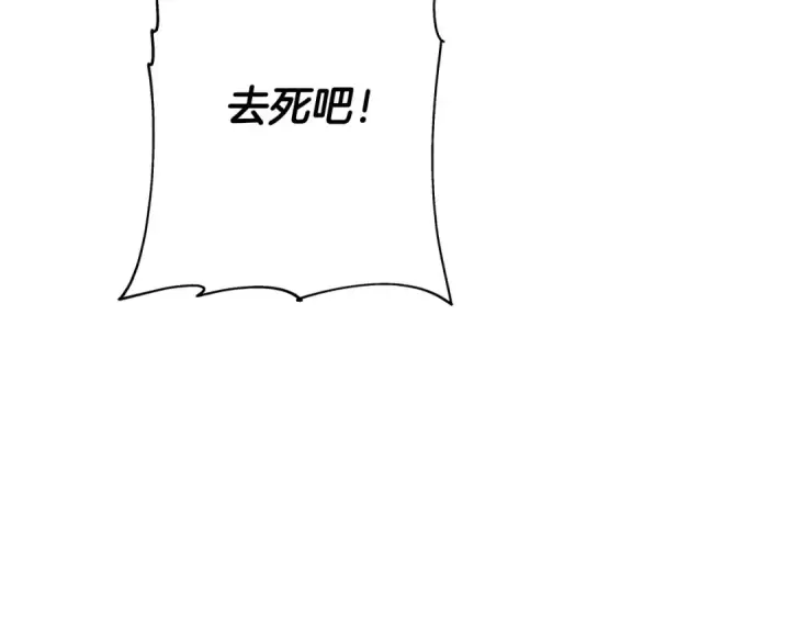 《从士兵到君主》第67话 孤高的独行者图105
