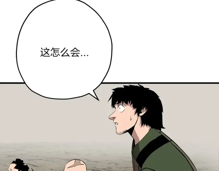 《从士兵到君主》第67话 孤高的独行者图109