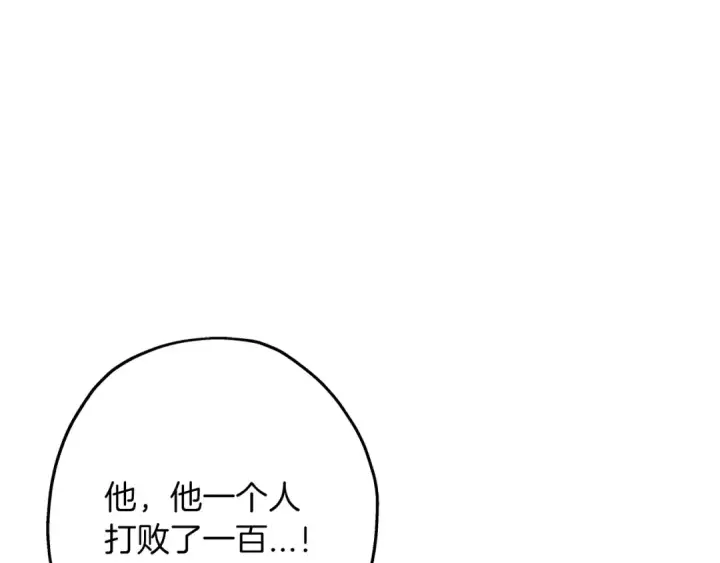 《从士兵到君主》第67话 孤高的独行者图114