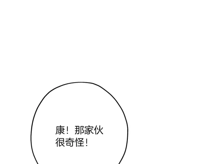 《从士兵到君主》第67话 孤高的独行者图117