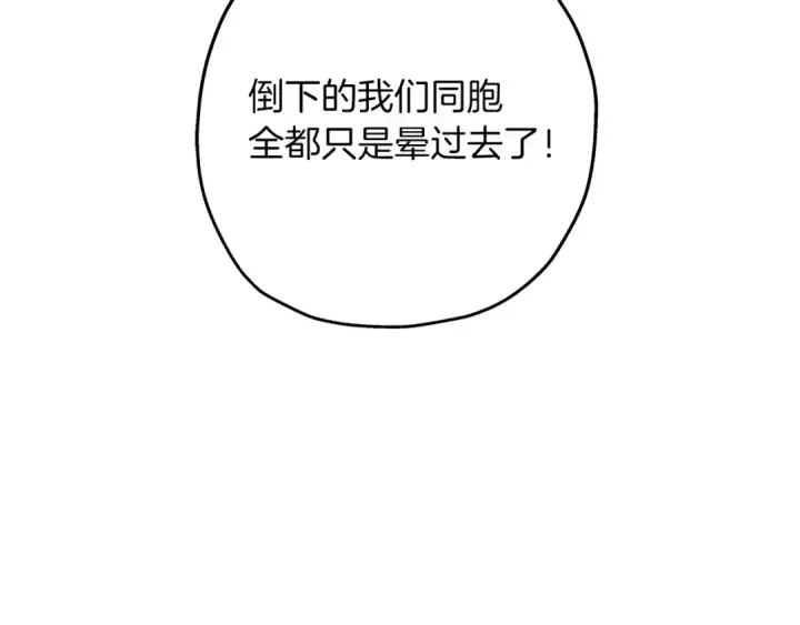 《从士兵到君主》第67话 孤高的独行者图119