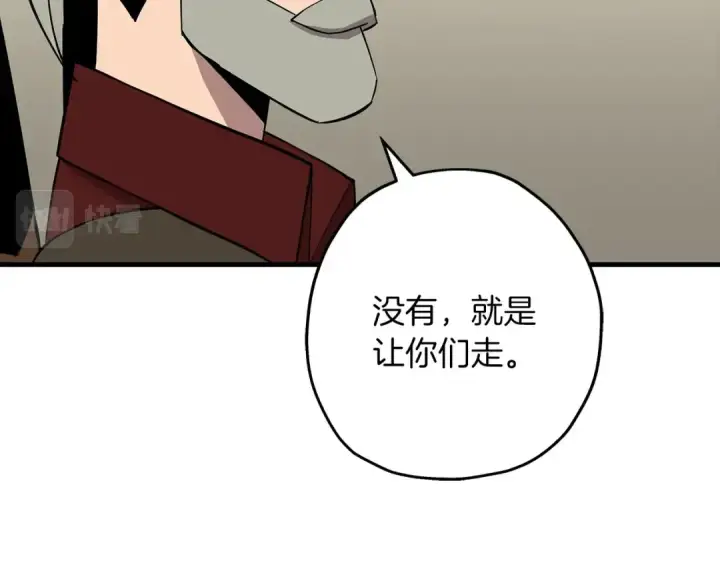 《从士兵到君主》第67话 孤高的独行者图12