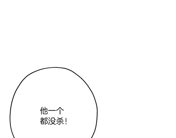 《从士兵到君主》第67话 孤高的独行者图121