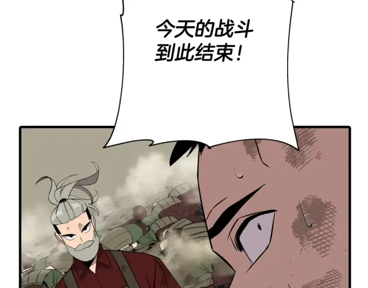 《从士兵到君主》第67话 孤高的独行者图131