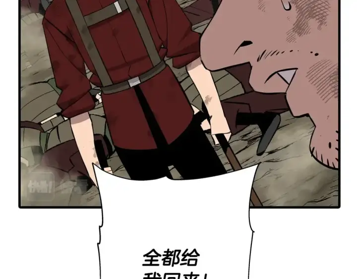 《从士兵到君主》第67话 孤高的独行者图132