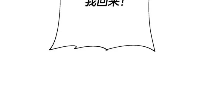 《从士兵到君主》第67话 孤高的独行者图133