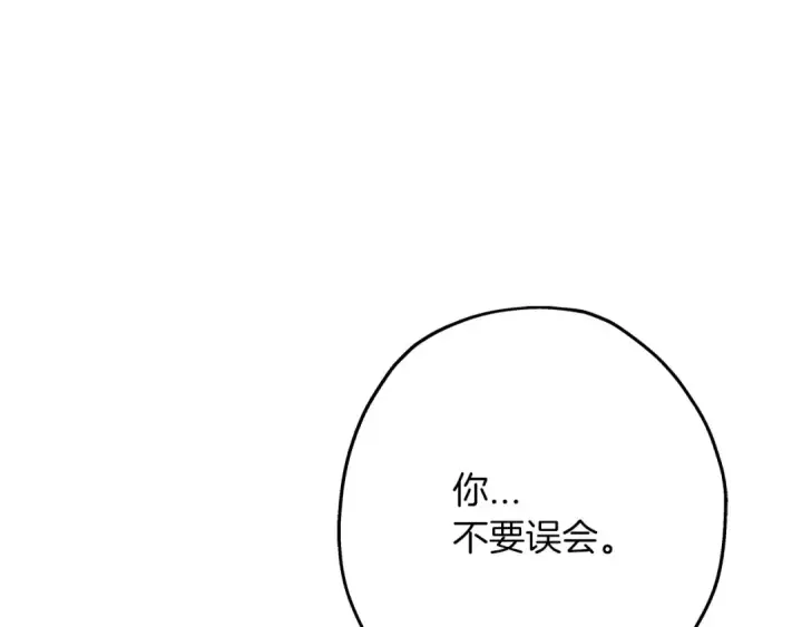 《从士兵到君主》第67话 孤高的独行者图134