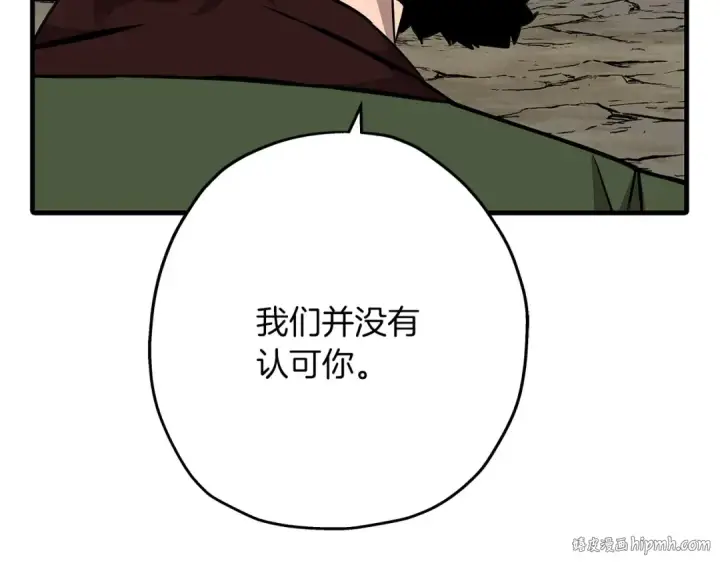 《从士兵到君主》第67话 孤高的独行者图136