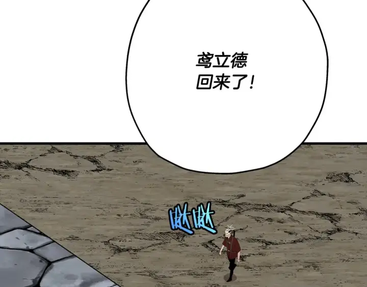 《从士兵到君主》第67话 孤高的独行者图138