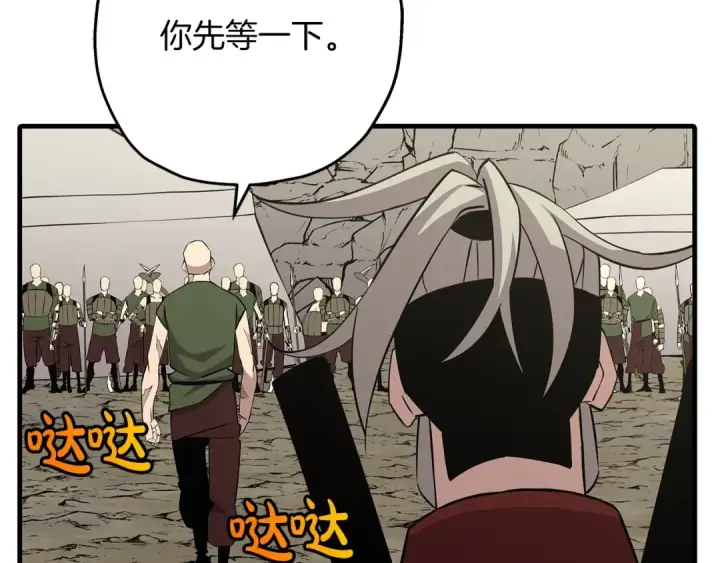 《从士兵到君主》第67话 孤高的独行者图14