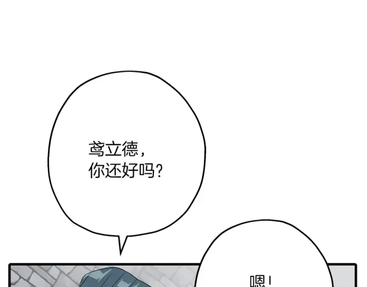 《从士兵到君主》第67话 孤高的独行者图140