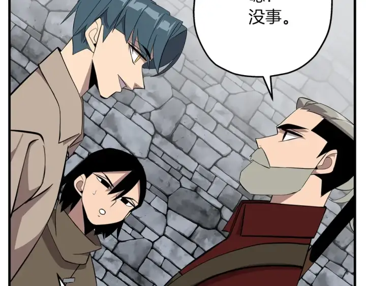 《从士兵到君主》第67话 孤高的独行者图141