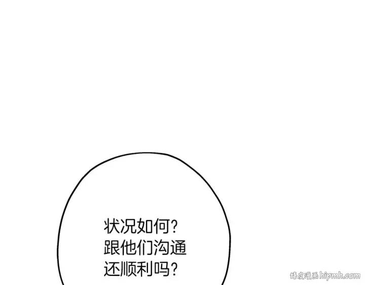 《从士兵到君主》第67话 孤高的独行者图144