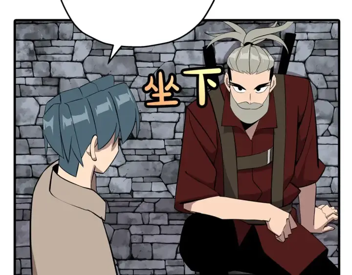 《从士兵到君主》第67话 孤高的独行者图145