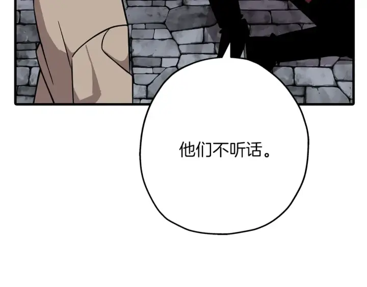 《从士兵到君主》第67话 孤高的独行者图146