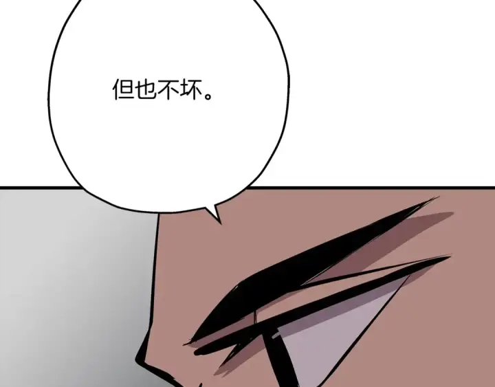 《从士兵到君主》第67话 孤高的独行者图148