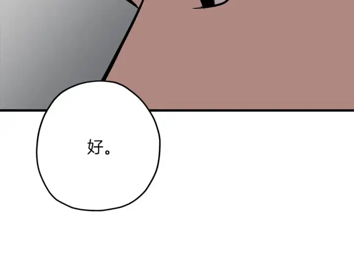 《从士兵到君主》第67话 孤高的独行者图149