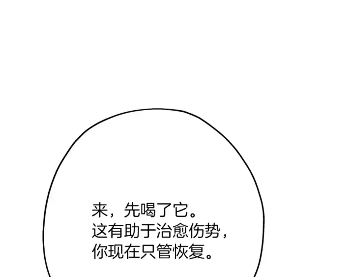 《从士兵到君主》第67话 孤高的独行者图150