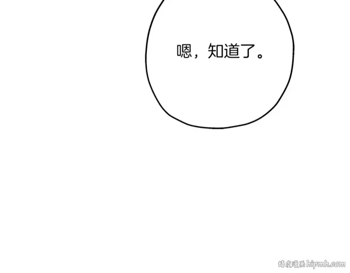 《从士兵到君主》第67话 孤高的独行者图152