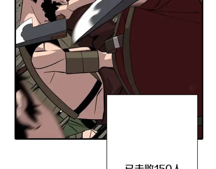 《从士兵到君主》第67话 孤高的独行者图165