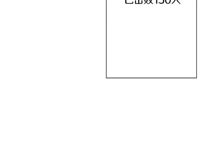 《从士兵到君主》第67话 孤高的独行者图166