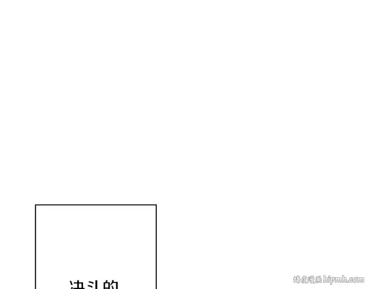 《从士兵到君主》第67话 孤高的独行者图168