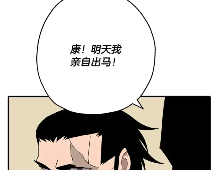 《从士兵到君主》第67话 孤高的独行者图172
