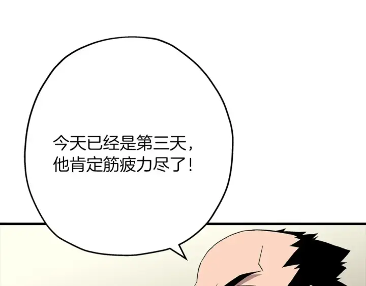 《从士兵到君主》第67话 孤高的独行者图175