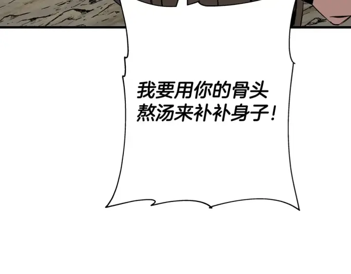 《从士兵到君主》第67话 孤高的独行者图180