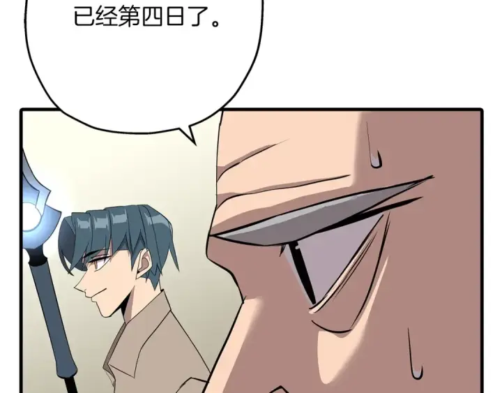 《从士兵到君主》第67话 孤高的独行者图183