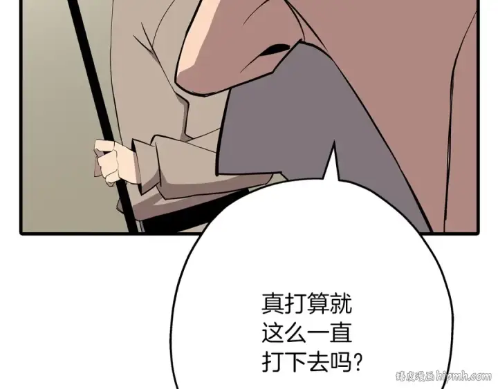 《从士兵到君主》第67话 孤高的独行者图184