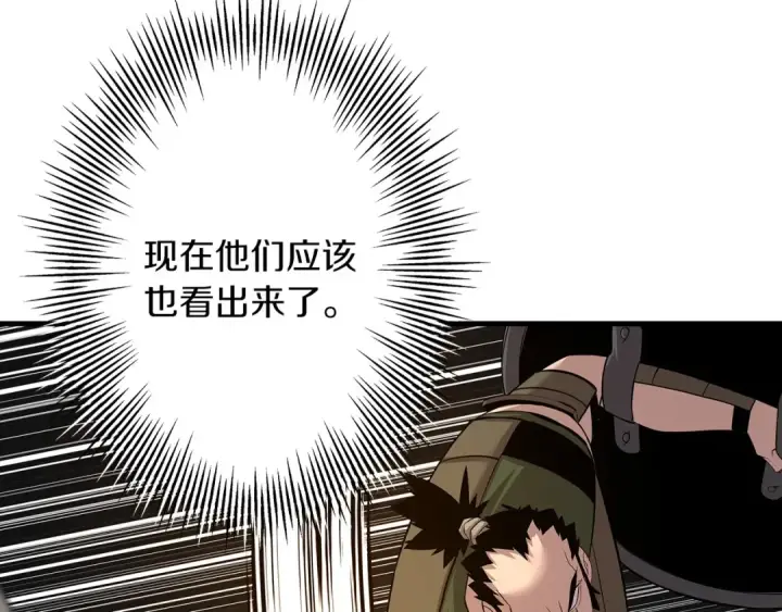 《从士兵到君主》第67话 孤高的独行者图189