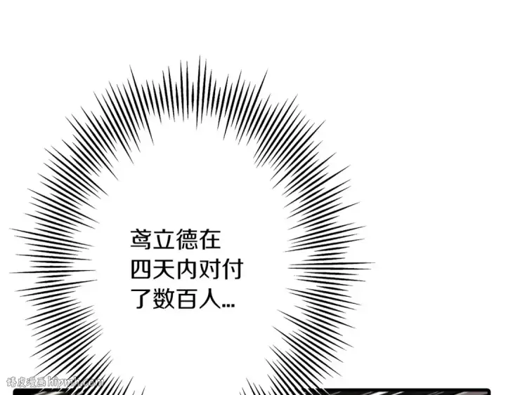 《从士兵到君主》第67话 孤高的独行者图192
