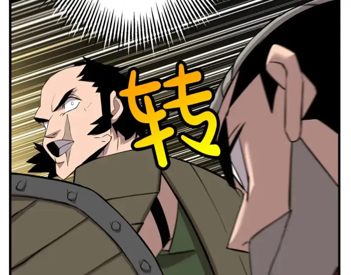 《从士兵到君主》第67话 孤高的独行者图193