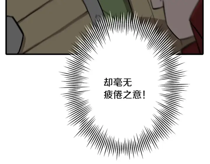 《从士兵到君主》第67话 孤高的独行者图194
