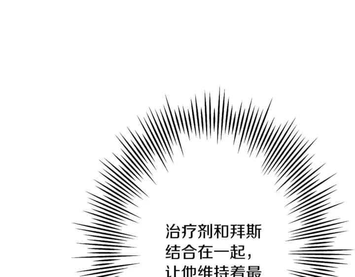 《从士兵到君主》第67话 孤高的独行者图198