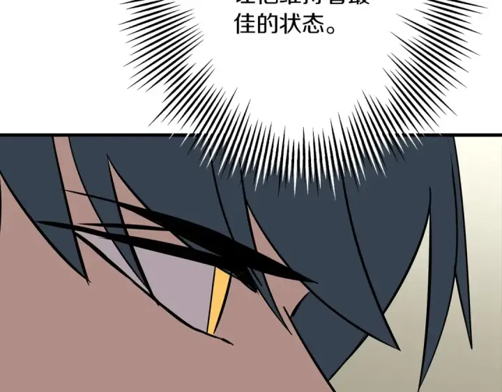 《从士兵到君主》第67话 孤高的独行者图199