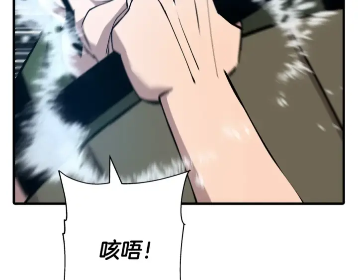 《从士兵到君主》第67话 孤高的独行者图203