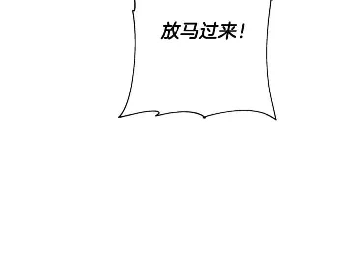 《从士兵到君主》第67话 孤高的独行者图207