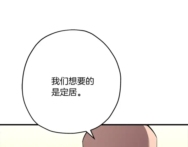 《从士兵到君主》第67话 孤高的独行者图21
