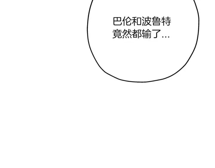 《从士兵到君主》第67话 孤高的独行者图210