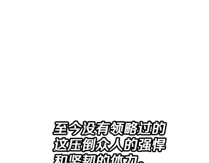 《从士兵到君主》第67话 孤高的独行者图211